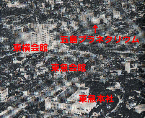 1957年の渋谷東急王国