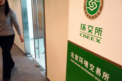 北京環境交易所（CBEEX）