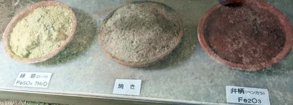 ローハ、焼き、ベンガラ