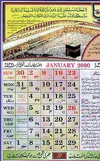 イスラムカレンダー