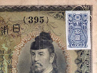 新円切替