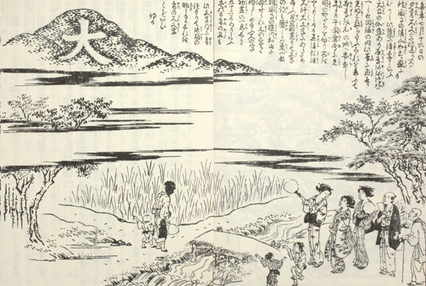 『都名所図会』の「大文字」（国会図書館）