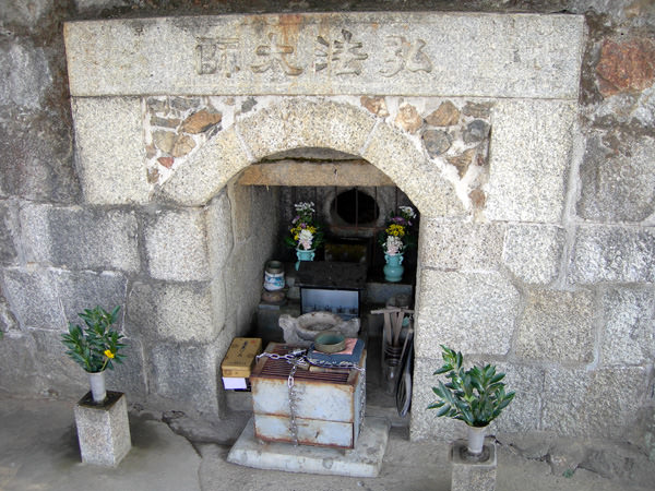 京都如意ヶ嶽にある「弘法大師堂」