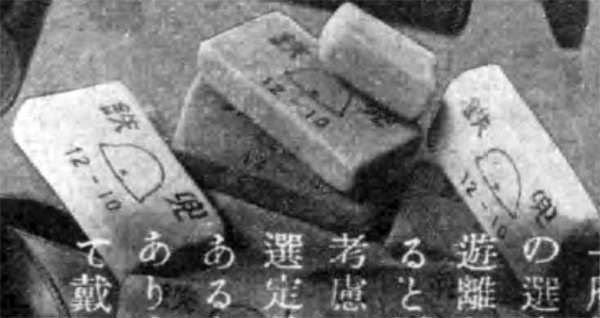 鉄兜字消