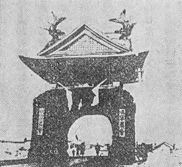 青森県弘前駅の凱旋門（『明治・大正・昭和の郷土史2』）