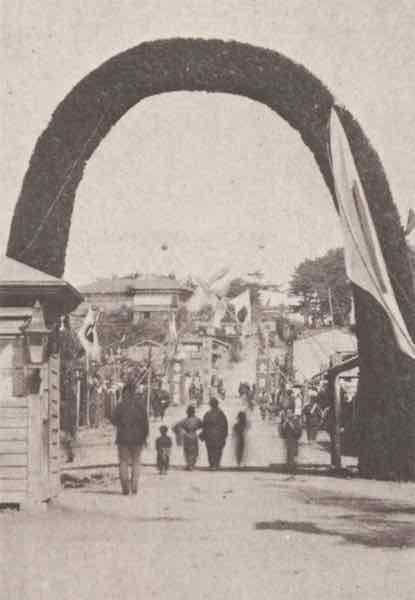 山形県酒田市桜小路の凱旋門（『目でみる酒田市史 : 酒田大火復興記念』）