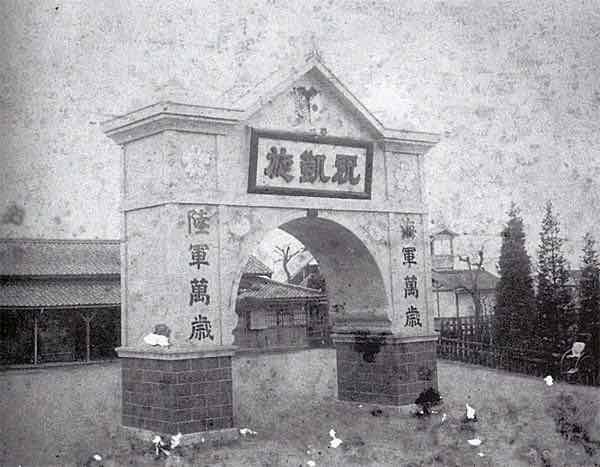 栃木県栃木駅前の凱旋門（『目で見る栃木・小山・下都賀の100年』）
