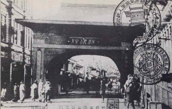 長野県長野駅前の凱旋門（『長野の百年 : 写真集』）
