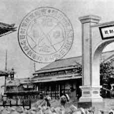 福井県武生駅.jpg