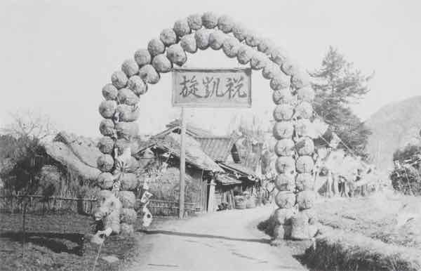鳥取県用瀬町の凱旋門（『目で見る鳥取・因幡の100年』）
