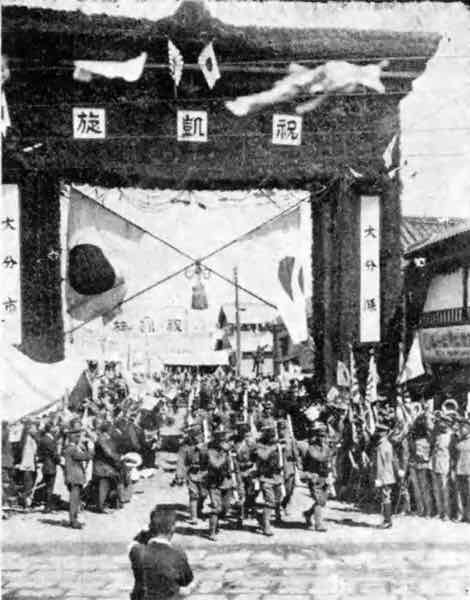 大分県大分港の凱旋門（『大分聯隊聖戦記』）