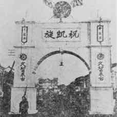【第一次世界大戦】福岡県久留米市.jpg