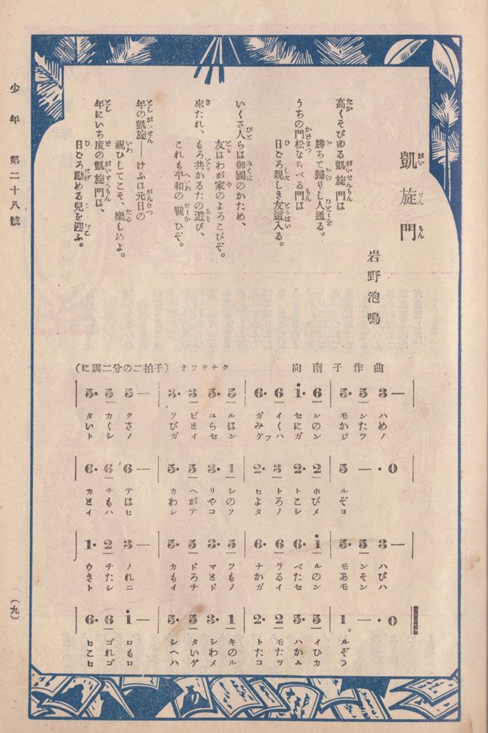 gaisenmon50