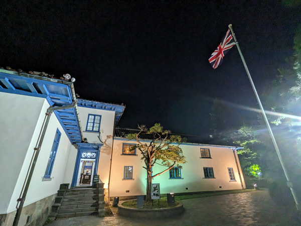 函館の旧イギリス領事館
