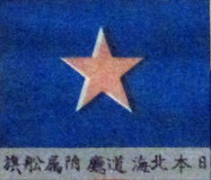 ニッポンの旗
