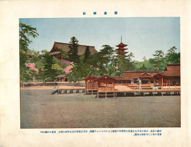 広島・厳島神社1