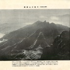 熊本・阿蘇山