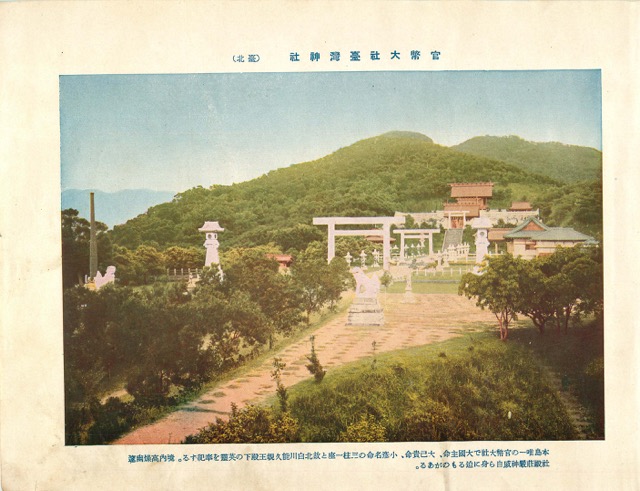 台湾・台湾神社