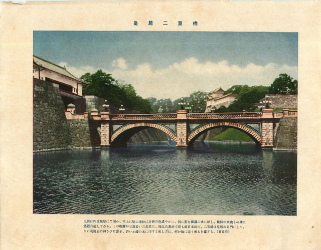 東京・皇居二重橋