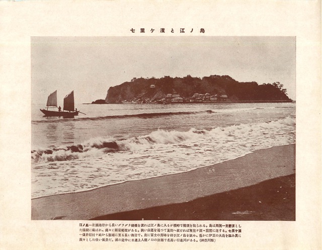 神奈川・江ノ島七里ヶ浜