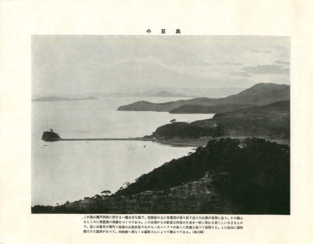 香川・小豆島