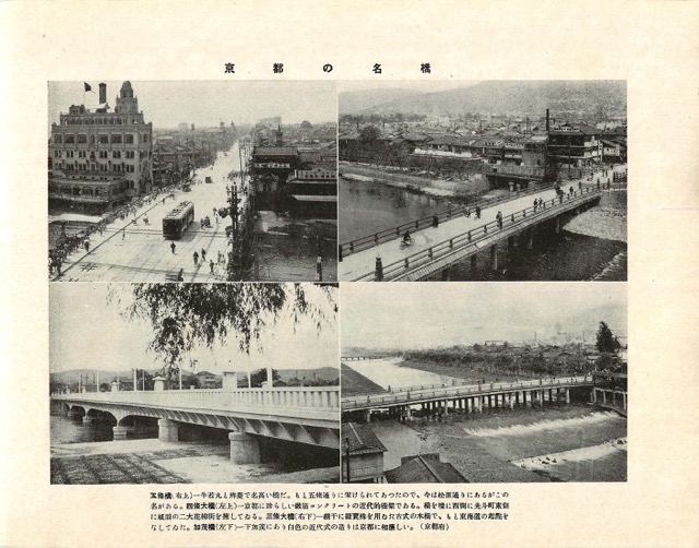 京都・名橋