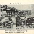 京都・宇治橋