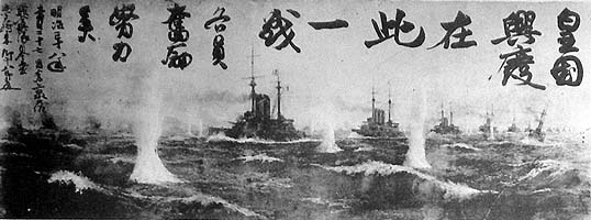 日露戦争の日本海海戦