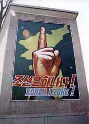 北朝鮮のプロパガンダ看板