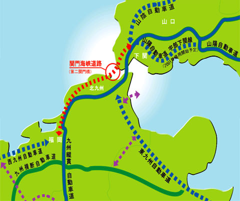 関門海峡道路