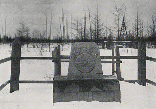 樺太国境の標石