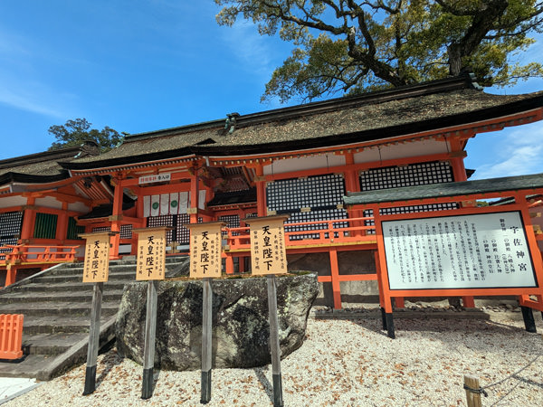 宇佐神宮