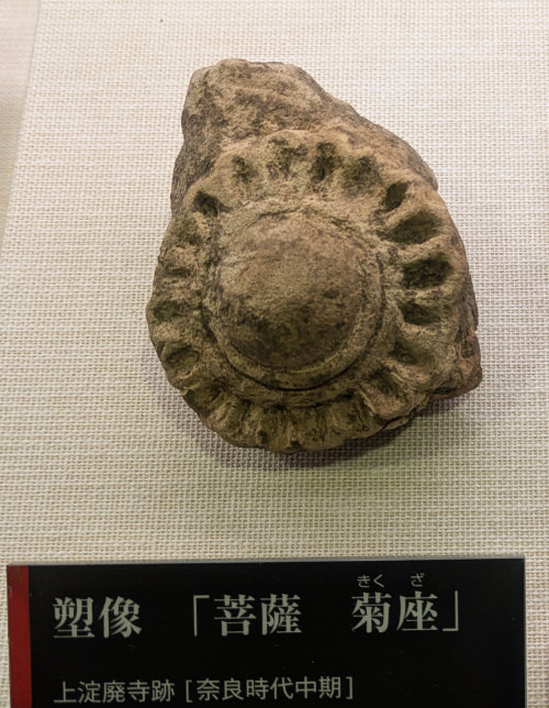 発掘された菩薩の菊座（上淀白鳳の丘展示館）
