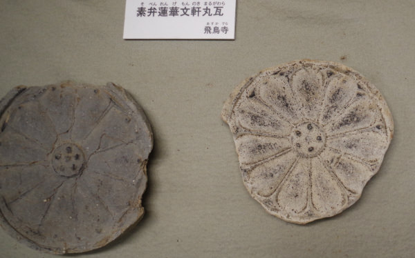 軒丸瓦に描かれたハス（飛鳥寺）