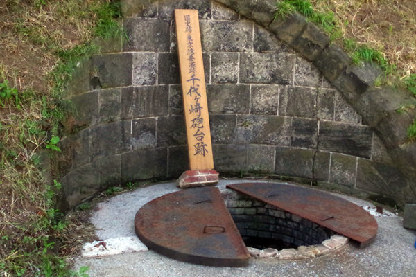 砲台の入口（横須賀市千代ヶ崎砲台跡）
