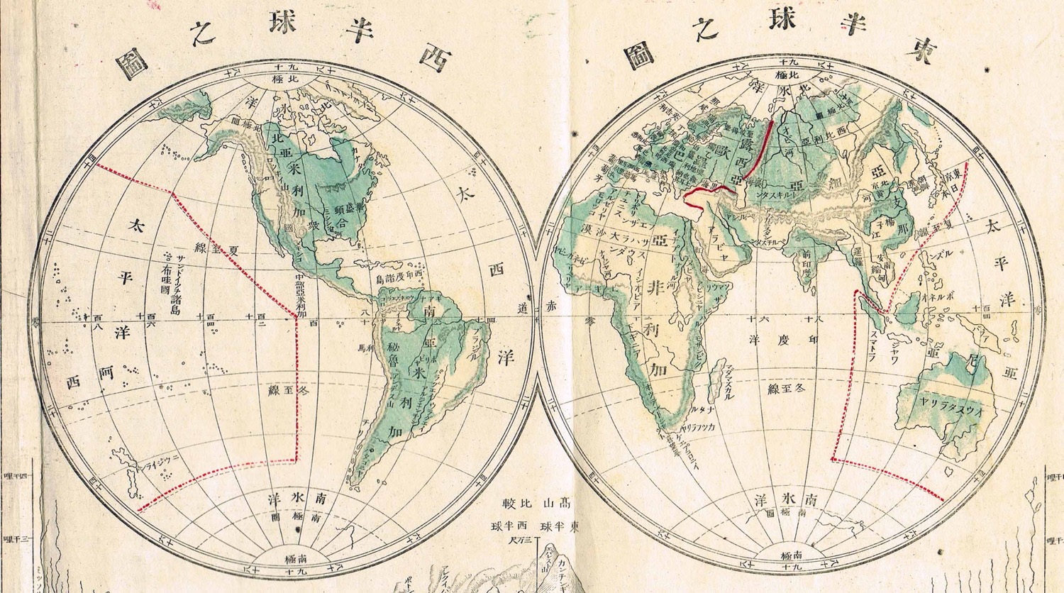 東半球、西半球の図