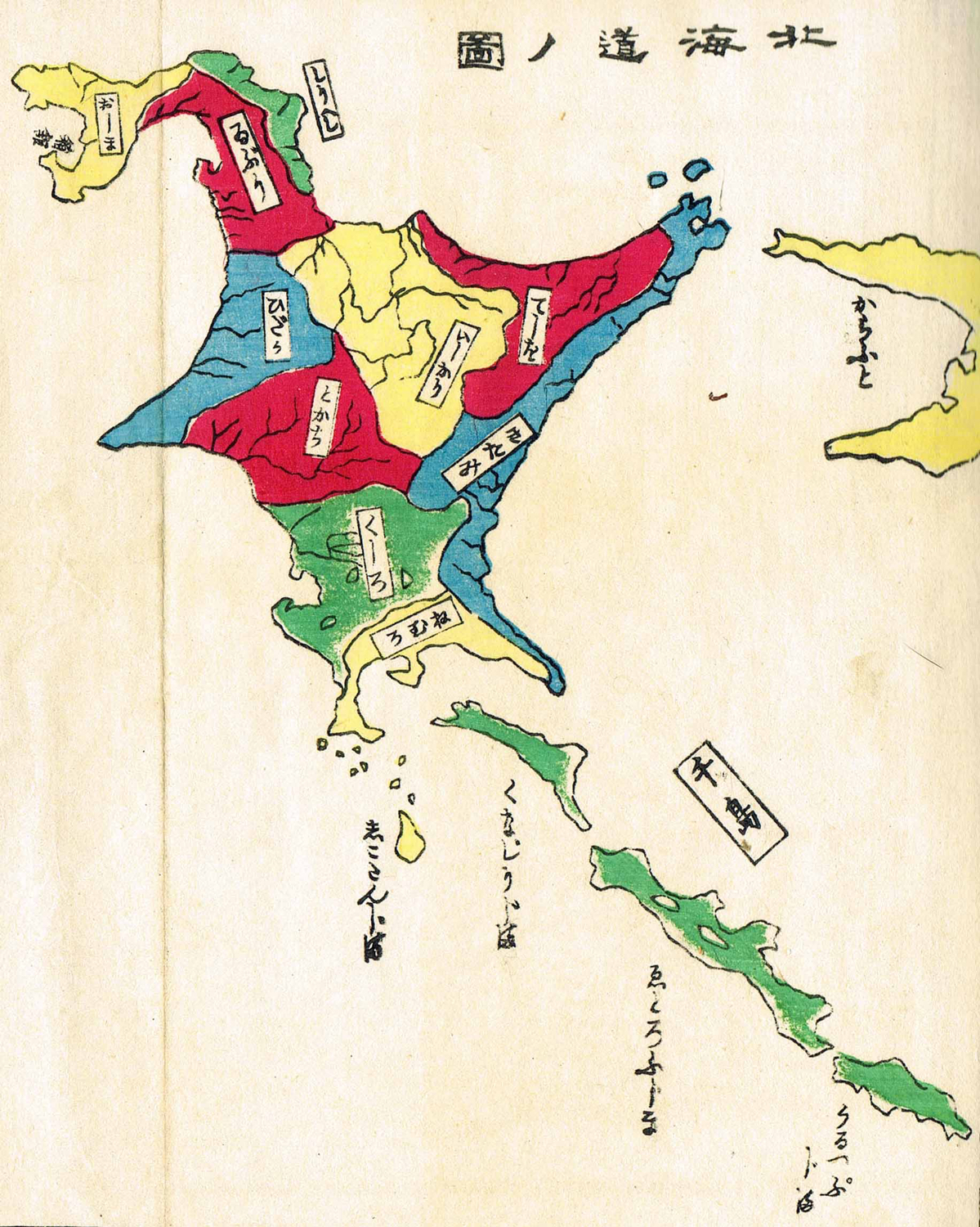 4巻、北海道の図