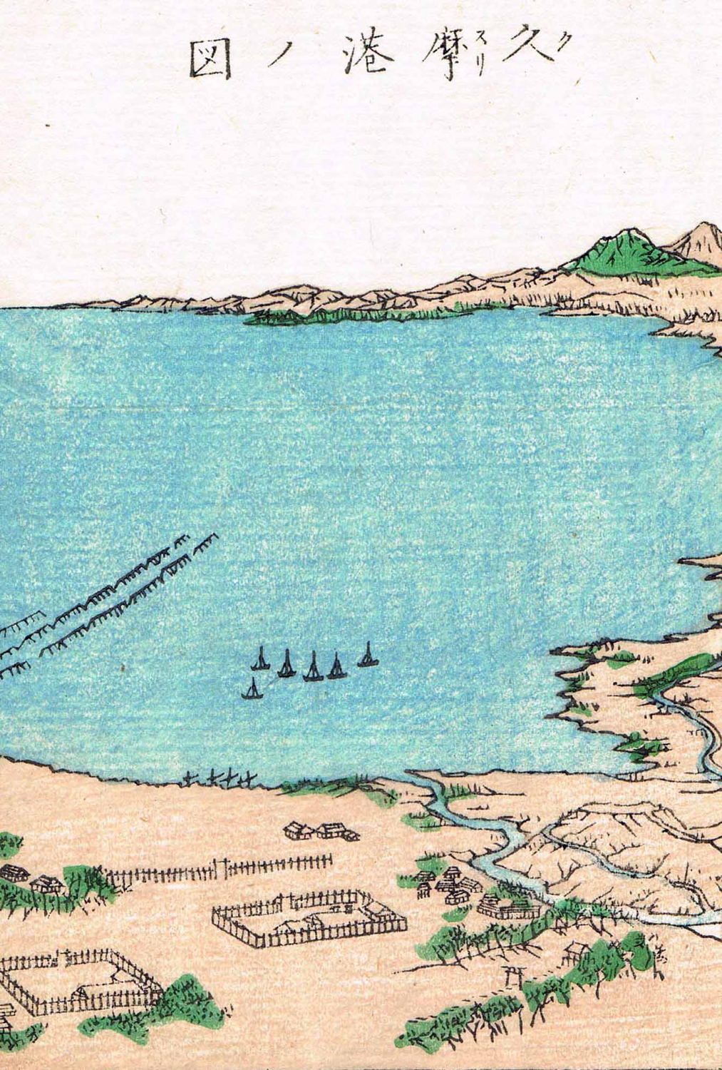 久摩港（現在の屈斜路湖）の図