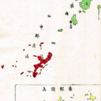 琉球全島図