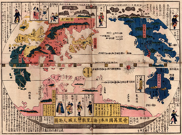 世界万国日本ヨリ海城里数王城人物図