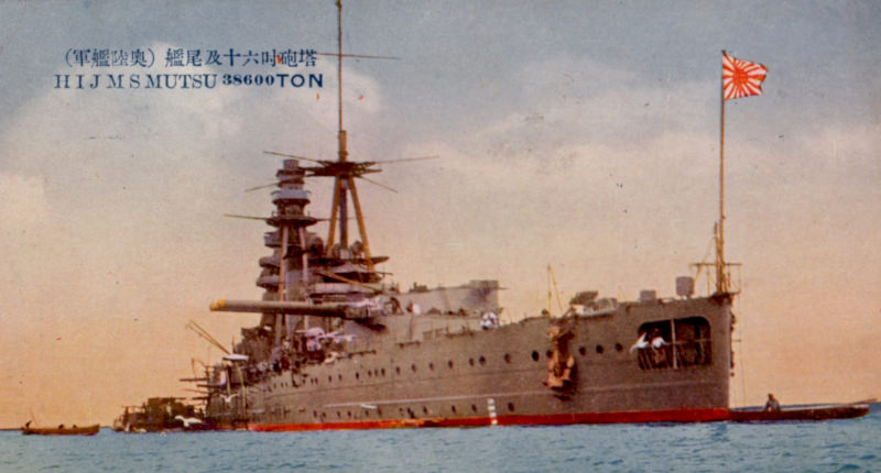 戦艦「陸奥」の勇姿