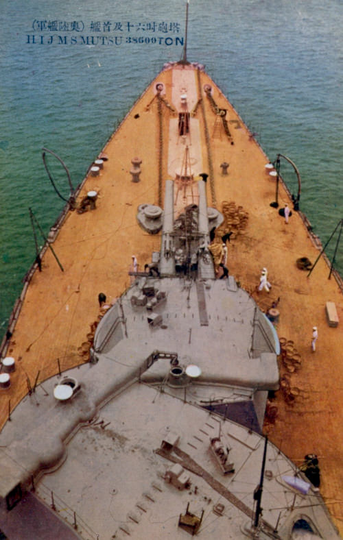 在りし日の戦艦「陸奥」