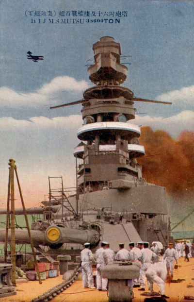 在りし日の戦艦「陸奥」