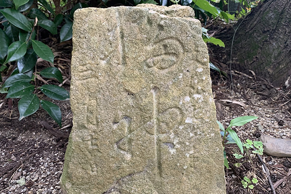 「猫神」の石碑