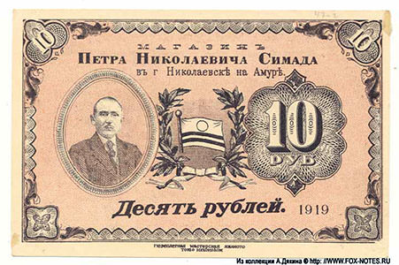 ピコラエヴィッチ紙幣