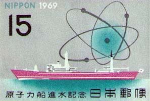 「むつ」進水の記念切手