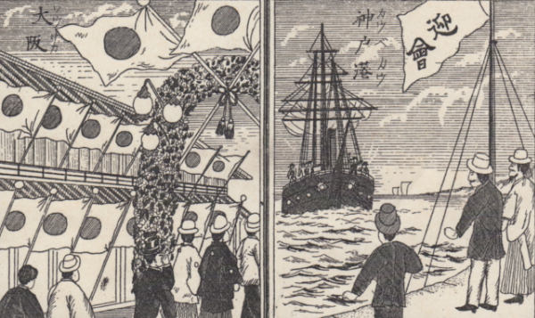 神戸と大阪の歓迎の様子