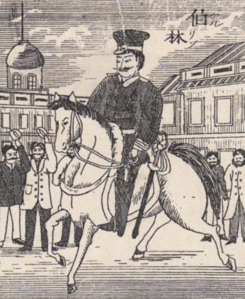 ベルリンを出発する福島安正