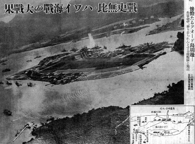 真珠湾攻撃を伝える朝日新聞