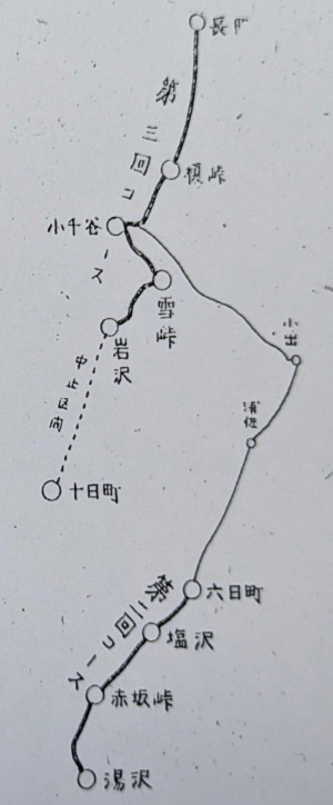 吹雪号の試走ルート